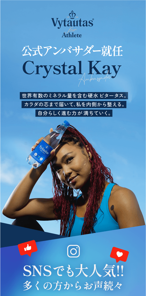 公式アンバサダー