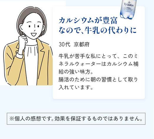 カルシウムが豊富なので、牛乳の代わりに