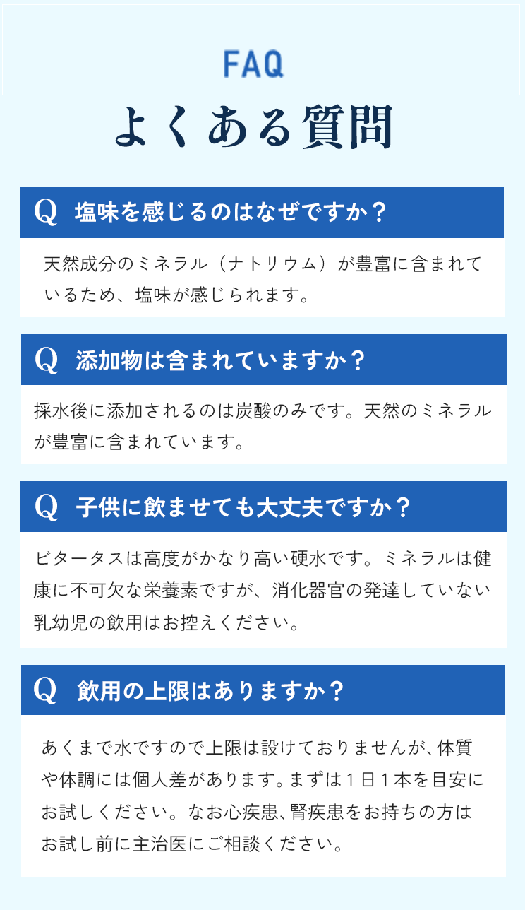 FAQ よくある質問